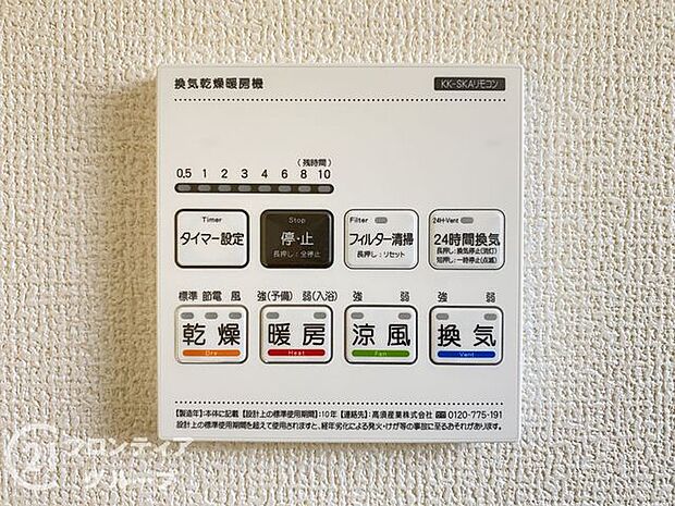 4つの機能を備えた浴室乾燥暖房機を採用!年中快適なバスタイムをお過ごしいただける嬉しい設備です!