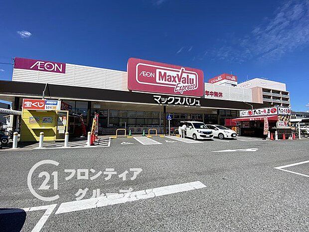 マックスバリュエクスプレス北条店 徒歩9分。 646m