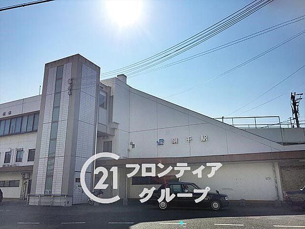 JR山陽本線「網干駅」 徒歩18分。 1370m