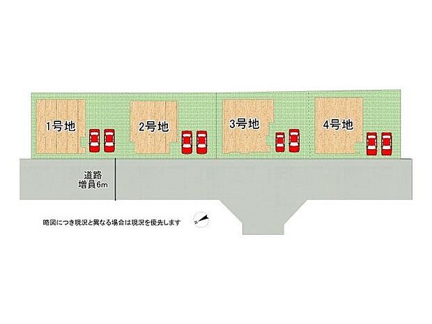 全4区画、好評分譲中！1号棟