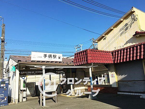 手柄駅(山陽電鉄 本線) 徒歩14分。 1120m