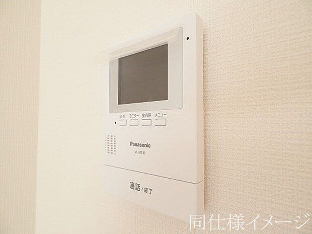 ＼同仕様写真／女性やお子様にも安心のTVモニター付きインターホン！一目で来客を確認できるので、特に小さなお子様をお持ちのご家庭でも安心してお住まい頂ける設備です。
