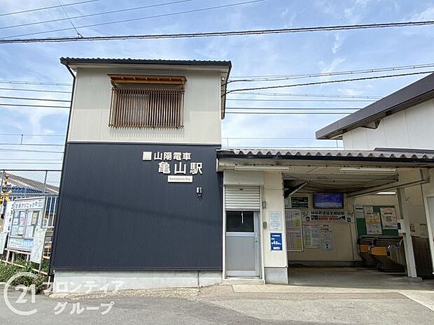 亀山駅(山陽電鉄 本線) 徒歩16分。 1270m