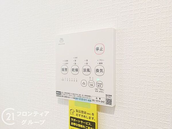 設備
