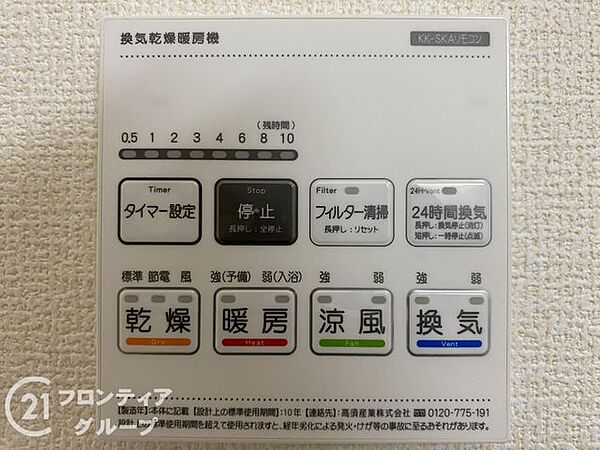 設備