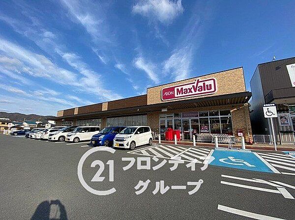 マックスバリュ城北店 徒歩10分。 750m