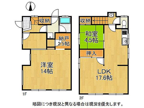 間取り：328000614809