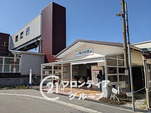 山陽電鉄本線「尾上の松駅」 徒歩19分。 1510m