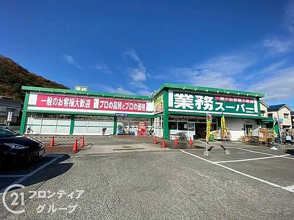 業務スーパー田寺店 徒歩12分。 930m
