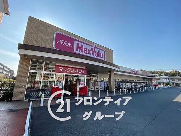 マックスバリュ城の西店 徒歩11分。 810m