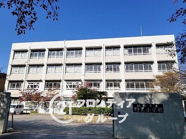 姫路市立野里小学校 徒歩11分。 820m