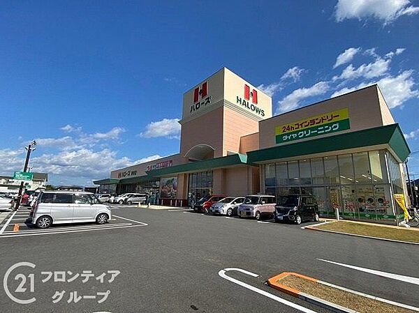 ハローズ香寺店 徒歩30分。 2400m