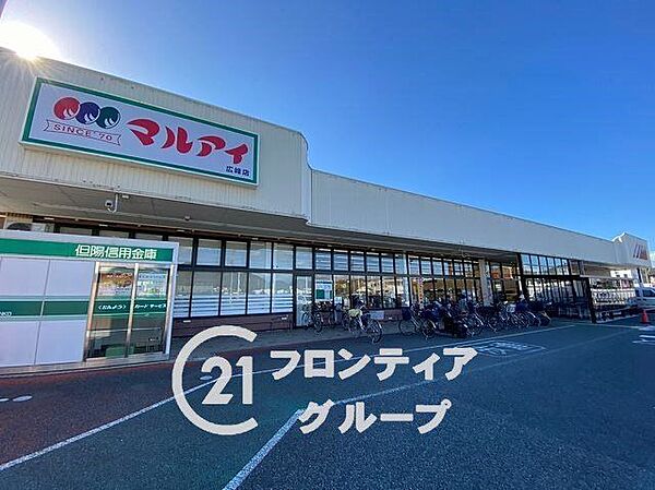 マルアイ広峰店 徒歩3分。 220m