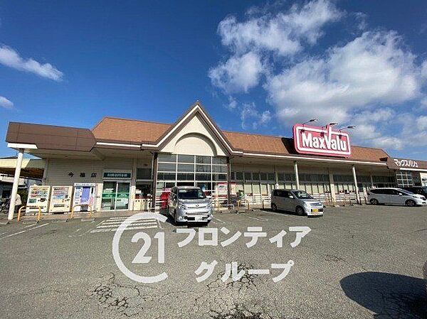 マックスバリュ今福店 徒歩10分。 750m