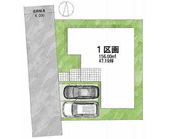 【区画図】1号地道路：西向き・幅員4m土地面積：161.39平米