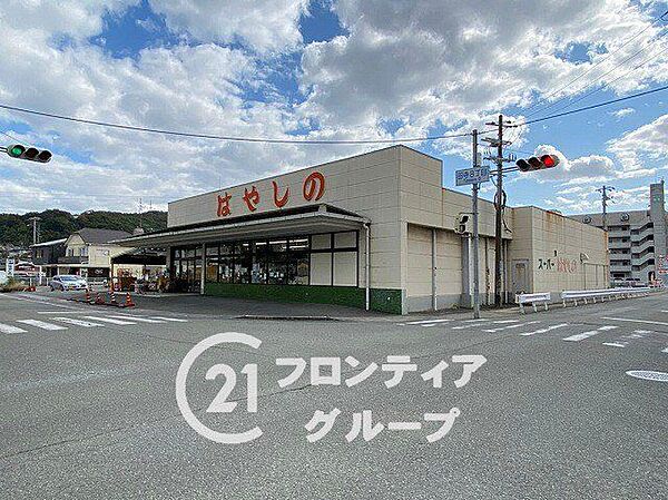はやしの田寺店 徒歩28分。 2240m