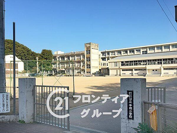 姫路市立手柄小学校 徒歩14分。 1120m