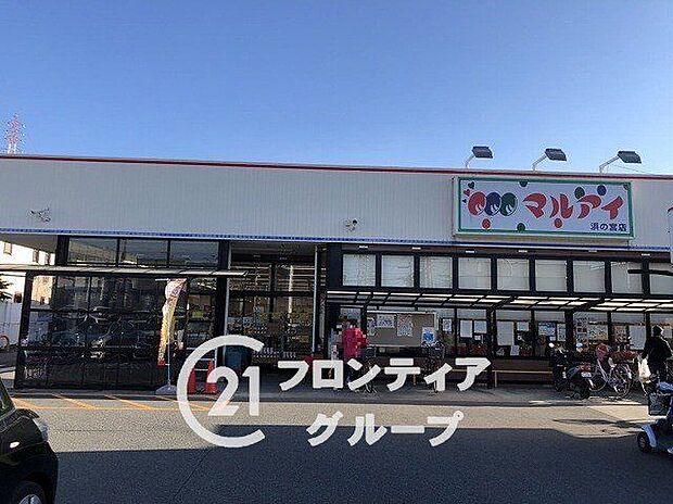 マルアイ浜の宮店 徒歩7分。 540m