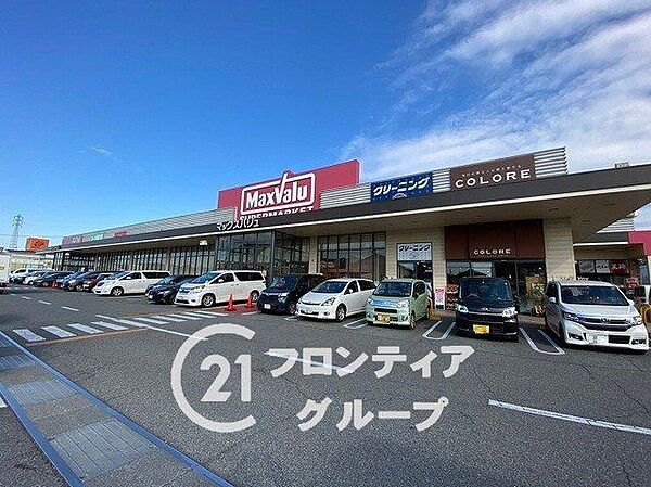 マックスバリュ宝殿店 徒歩14分。 1090m