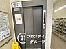その他：マンションのエレベーターは、快適でスムーズな移動を提供し、住む人の利便性を高める重要な設備です！