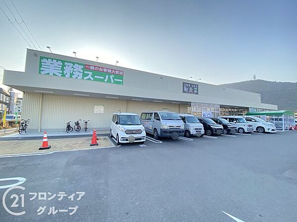 業務スーパー広畑西蒲田店 徒歩3分。 210m