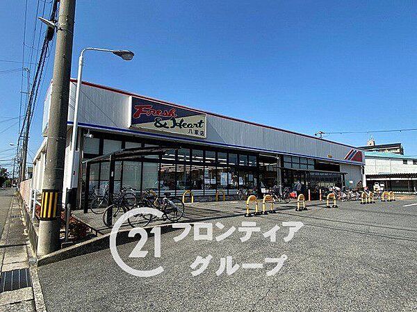 マルアイ八家店 徒歩18分。 1430m
