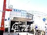 周辺：瓢箪山駅(近鉄 奈良線) 徒歩21分。 1650m