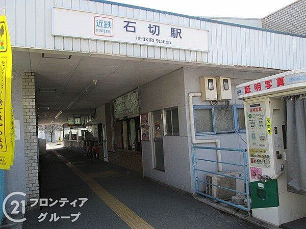 石切駅(近鉄 奈良線)　徒歩6分。 480m