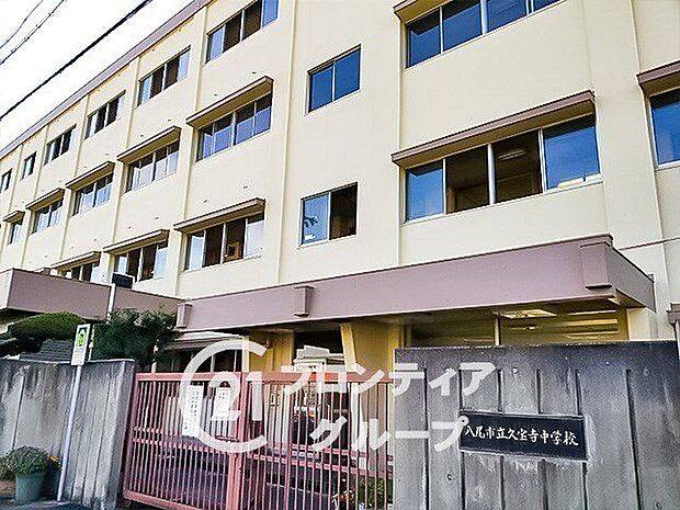 八尾市立久宝寺中学校 徒歩5分。 330m