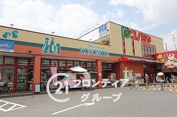 コノミヤ大蓮東店 徒歩8分。 610m