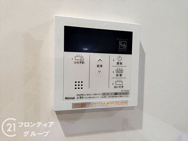 使いやすい給湯器リモコンで、温度調整も簡単に行えます。お風呂やキッチンで快適な温度をすぐに設定できるので、毎日の生活がより便利になります!