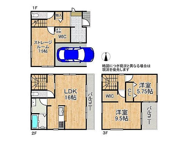 2SLDKの間取りです