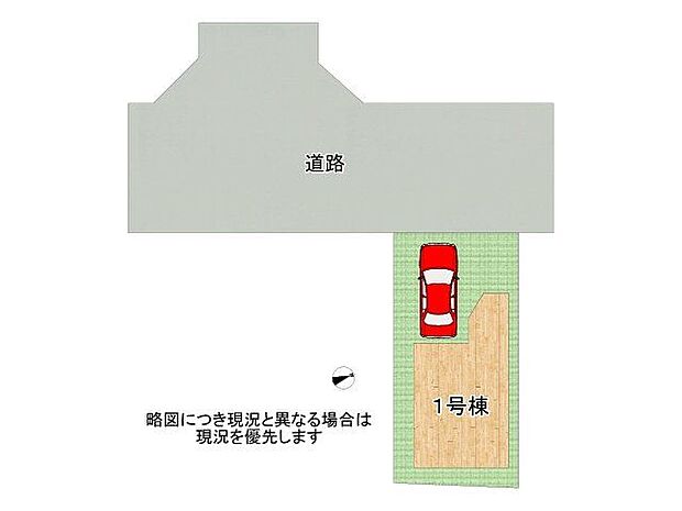 全1区画、好評分譲中! 1号棟!