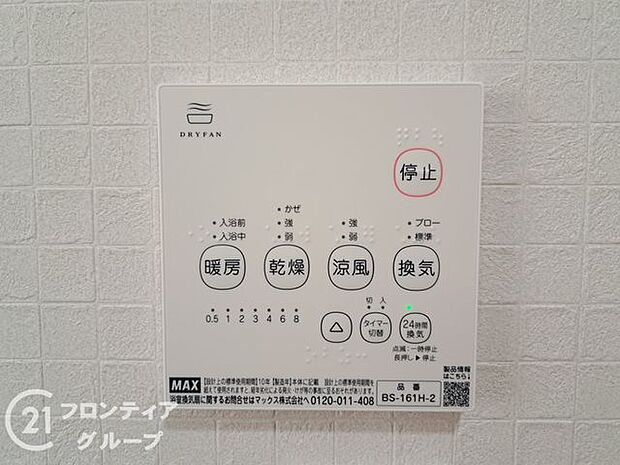 便利な浴室乾燥機を完備しています。雨の日でも洗濯物を乾かせるので、天候を気にせずに快適な生活を送れます!