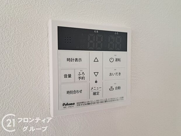 使いやすい給湯器リモコンで、温度調整も簡単に行えます。お風呂やキッチンで快適な温度をすぐに設定できるので、毎日の生活がより便利になります！