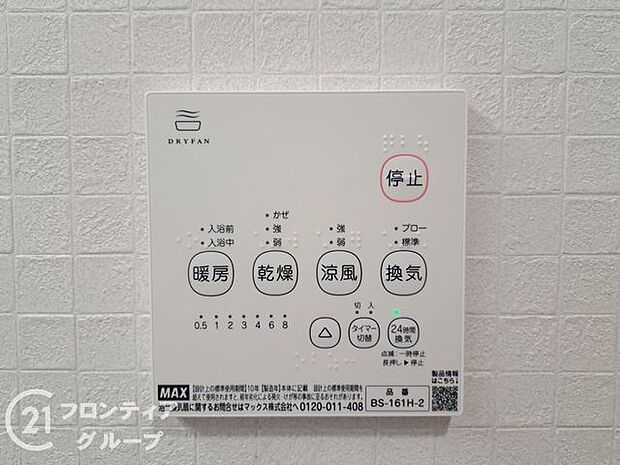便利な浴室乾燥機を完備しています。雨の日でも洗濯物を乾かせるので、天候を気にせずに快適な生活を送れます!