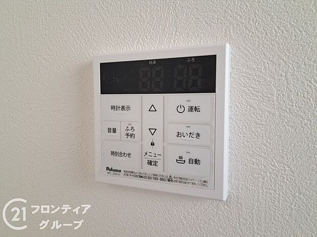 使いやすい給湯器リモコンで、温度調整も簡単に行えます。お風呂やキッチンで快適な温度をすぐに設定できるので、毎日の生活がより便利になります!