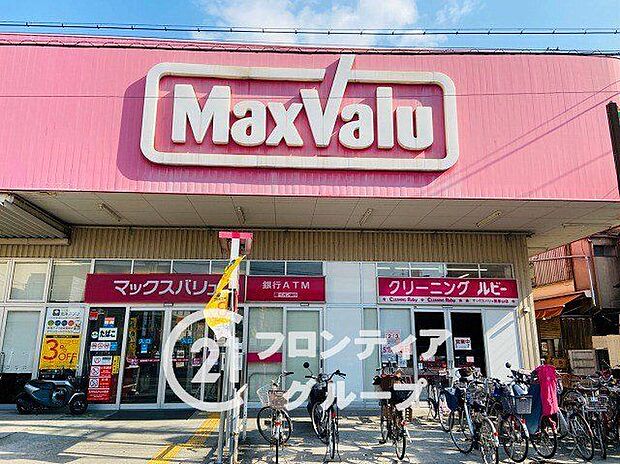 Maxvalu瓢箪山店 徒歩11分。 840m