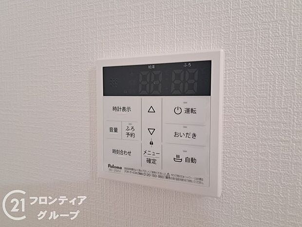 使いやすい給湯器リモコンで、温度調整も簡単に行えます。お風呂やキッチンで快適な温度をすぐに設定できるので、毎日の生活がより便利になります！