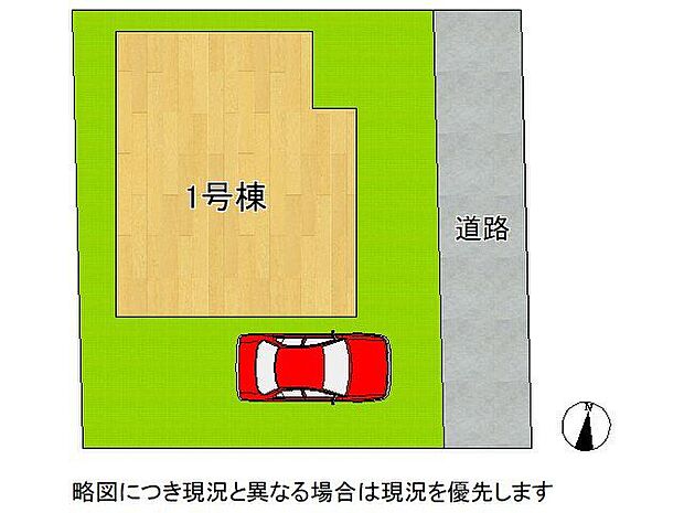 好評分譲中!全1区画