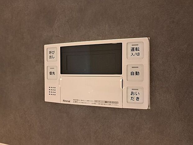 リモコン操作でお湯の量や温度を細かく設定できるので、無駄を省きながら効率的にお湯を使うことができます。