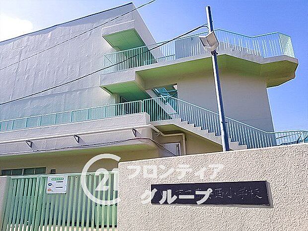 八尾市立高安西小学校 徒歩7分。 520m