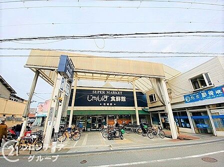 じゃんぼ食鮮館石切 徒歩15分。 1160m