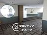 その他：必要最低限の設備が整ったロビーで、実用性を重視した空間です