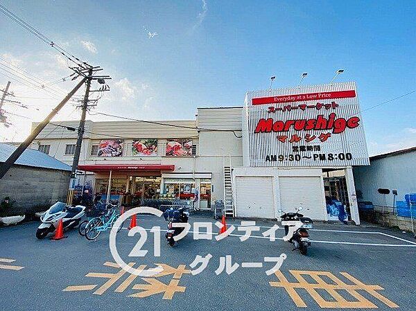 マルシゲ八尾店 徒歩8分。 570m