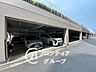 駐車場：念願のマイホーム購入をお手伝いいたします