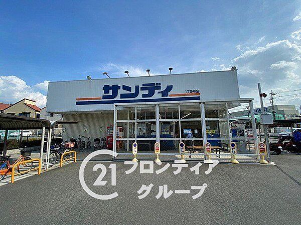 サンディ東大阪七軒家店 徒歩4分。 300m