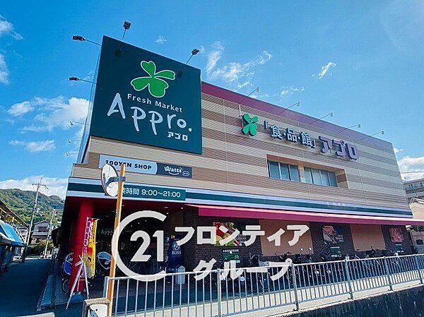 食品館アプロ恩智店 徒歩9分。 670m