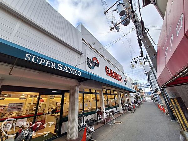 スーパーサンコー大蓮店 徒歩5分。 400m