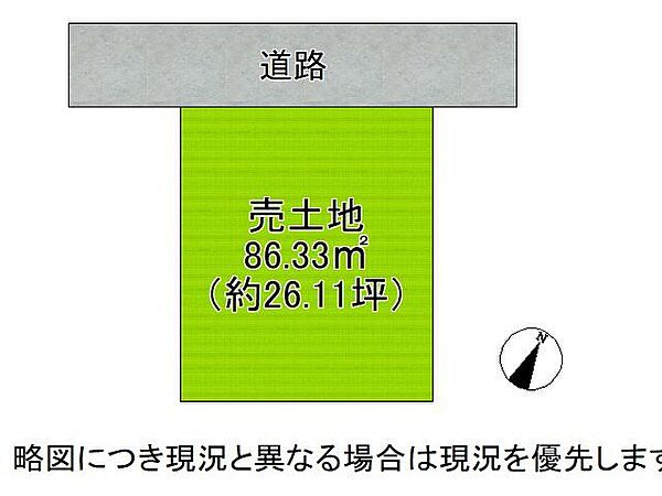 【区画図】1号地道路：北向き土地面積：86.33平米